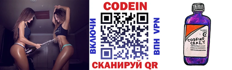 дарнет шоп  Старый Крым  Кодеин Purple Drank 