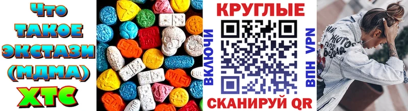 ЭКСТАЗИ 280мг  купить наркотик  Старый Крым 