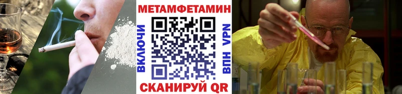 где найти   Старый Крым  Метамфетамин витя 